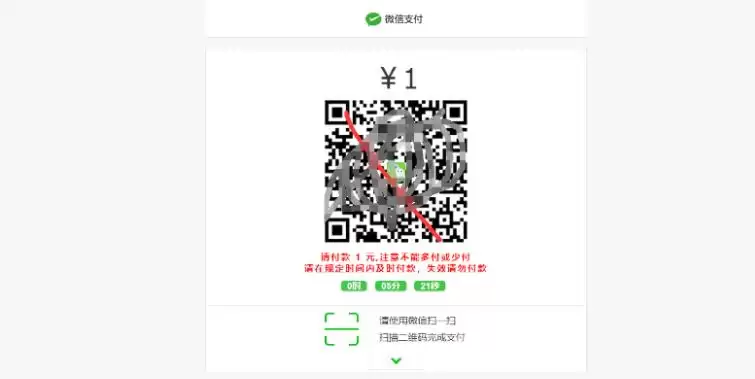 多商户免签个码免签支付微信支付宝QQ免签支付APP+PC监控码支付系统源码站长亲测