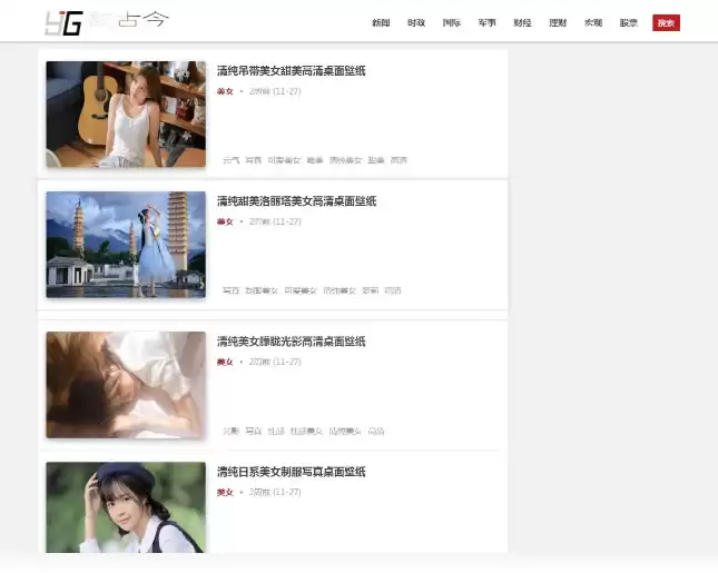 清新BLOG-CMS博客主题php源码