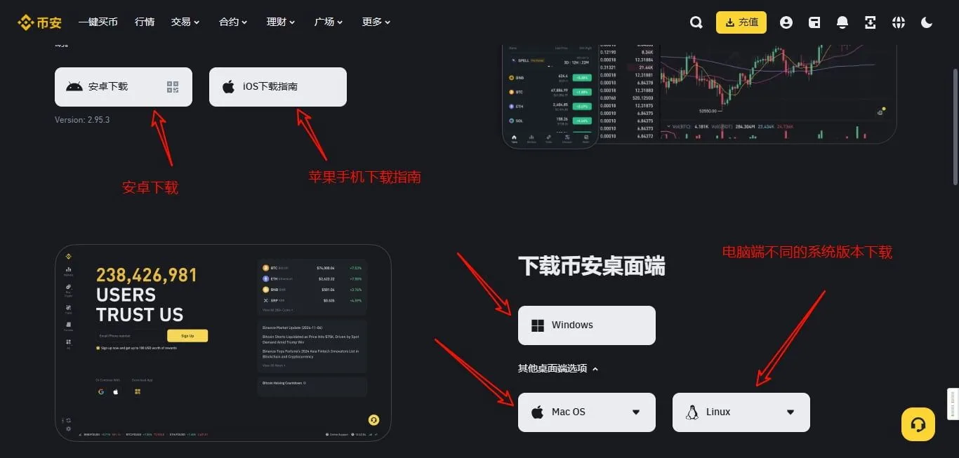 1780973770683860.png 币安下载不同渠道1.png