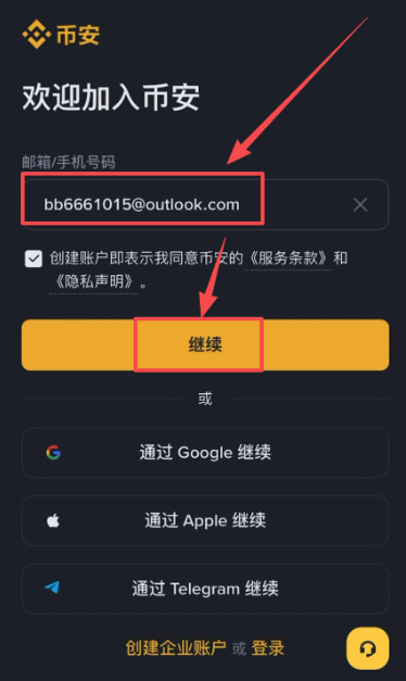 1780973917471485.png 币安注册3.png