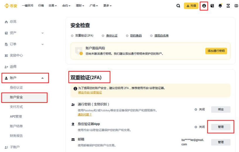 1780973968750912.png 双重验证.png