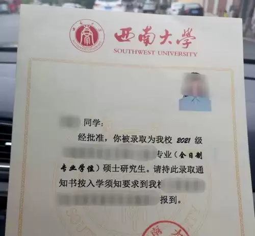 高考录取通知书用什么渠道查最准
