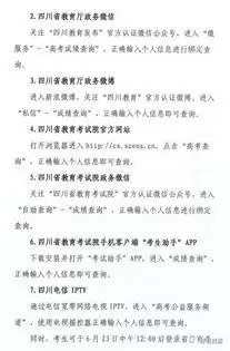 高考录取通知书用什么渠道查最准