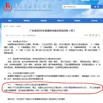往届高考查询平台入囗