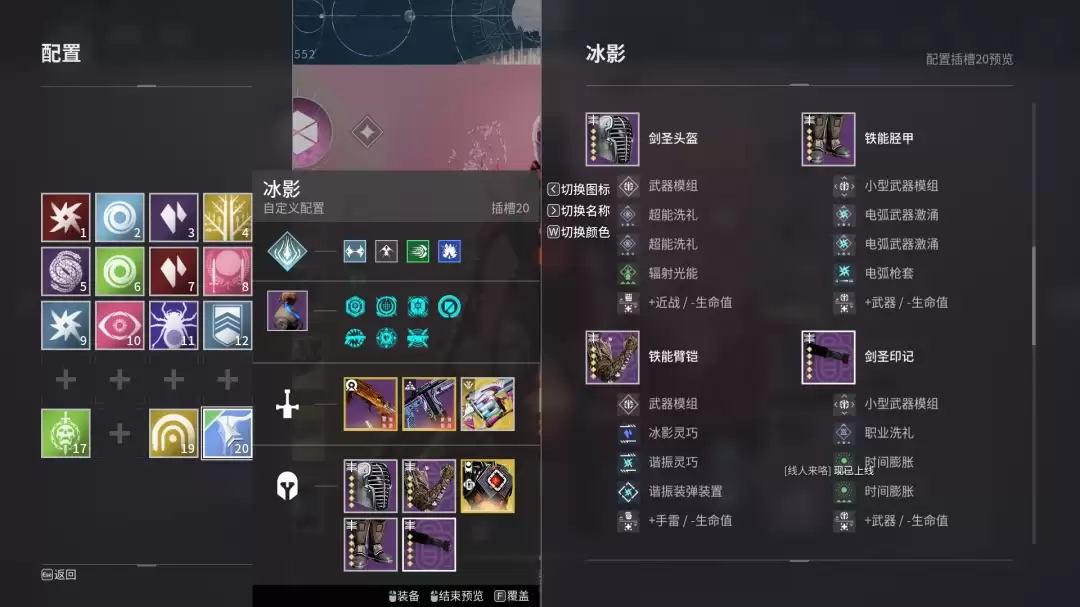 《命运2》混乱无序流玩法攻略分享