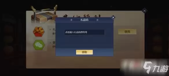 《剑侠世界3》兑换码最新1月4日一览
