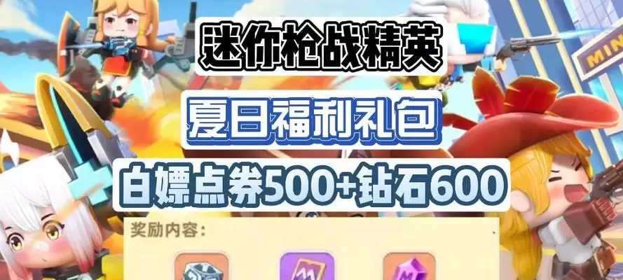 《全明星激斗》钻石白嫖攻略(用这些途径轻松获取大量钻石)-第3张图片- 《全明星激斗》钻石白嫖攻略(用这些途径轻松获取大量钻石)-第3张图片-