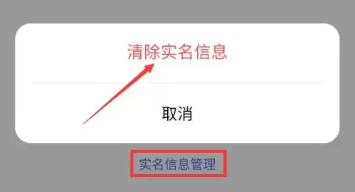 迷你世界解除实名验证怎么弄