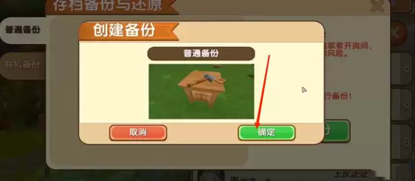 迷你世界自己做的地图怎么保存