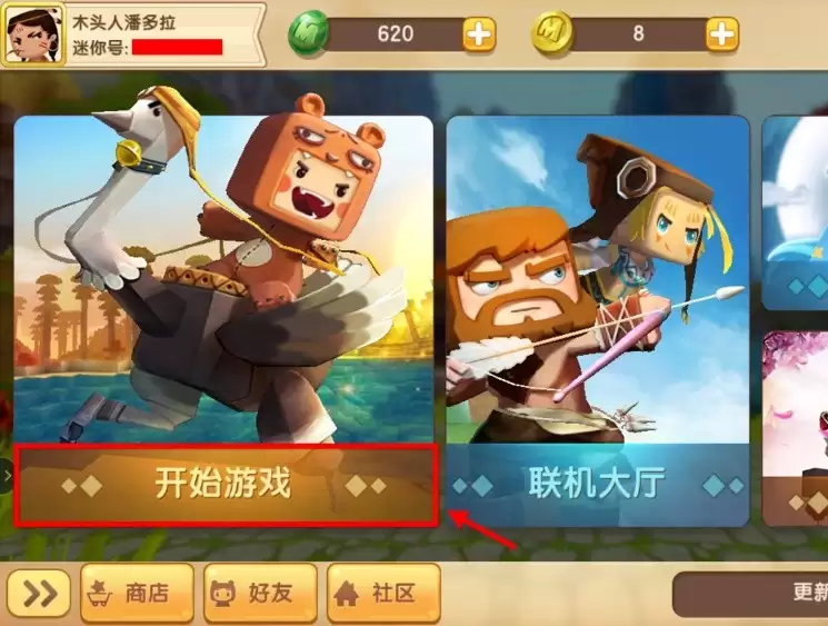迷你世界插件如何删除