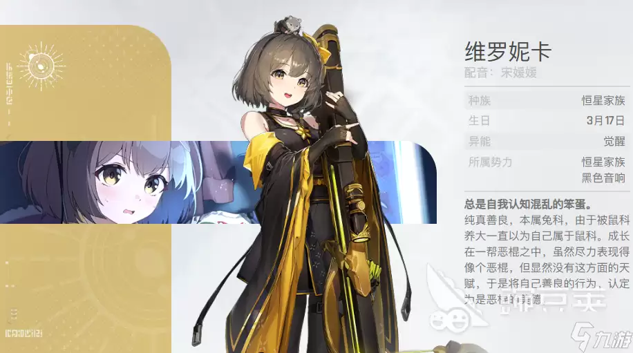 卡厄思梦境鼠鼠怎么样 卡厄思梦境手游鼠鼠角色介绍