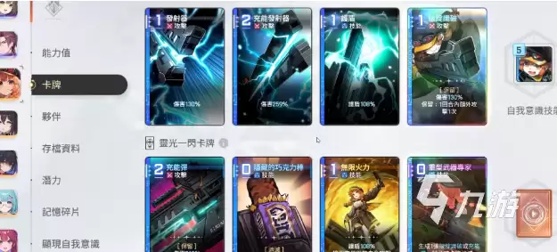 卡厄思梦境百丽儿角色详解与通关攻略