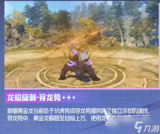 斗罗大陆猎魂世界黄金龙拟态王秋儿介绍 黄金龙拟态王秋儿怎么样