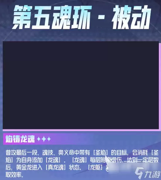 斗罗大陆猎魂世界黄金龙拟态王秋儿介绍 黄金龙拟态王秋儿怎么样