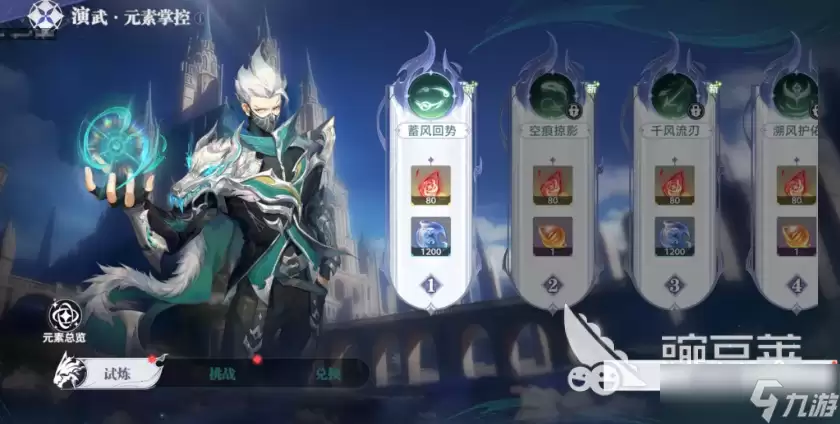 斗罗大陆猎魂世界斗罗演武元素掌控玩法介绍 演武元素掌控怎么玩