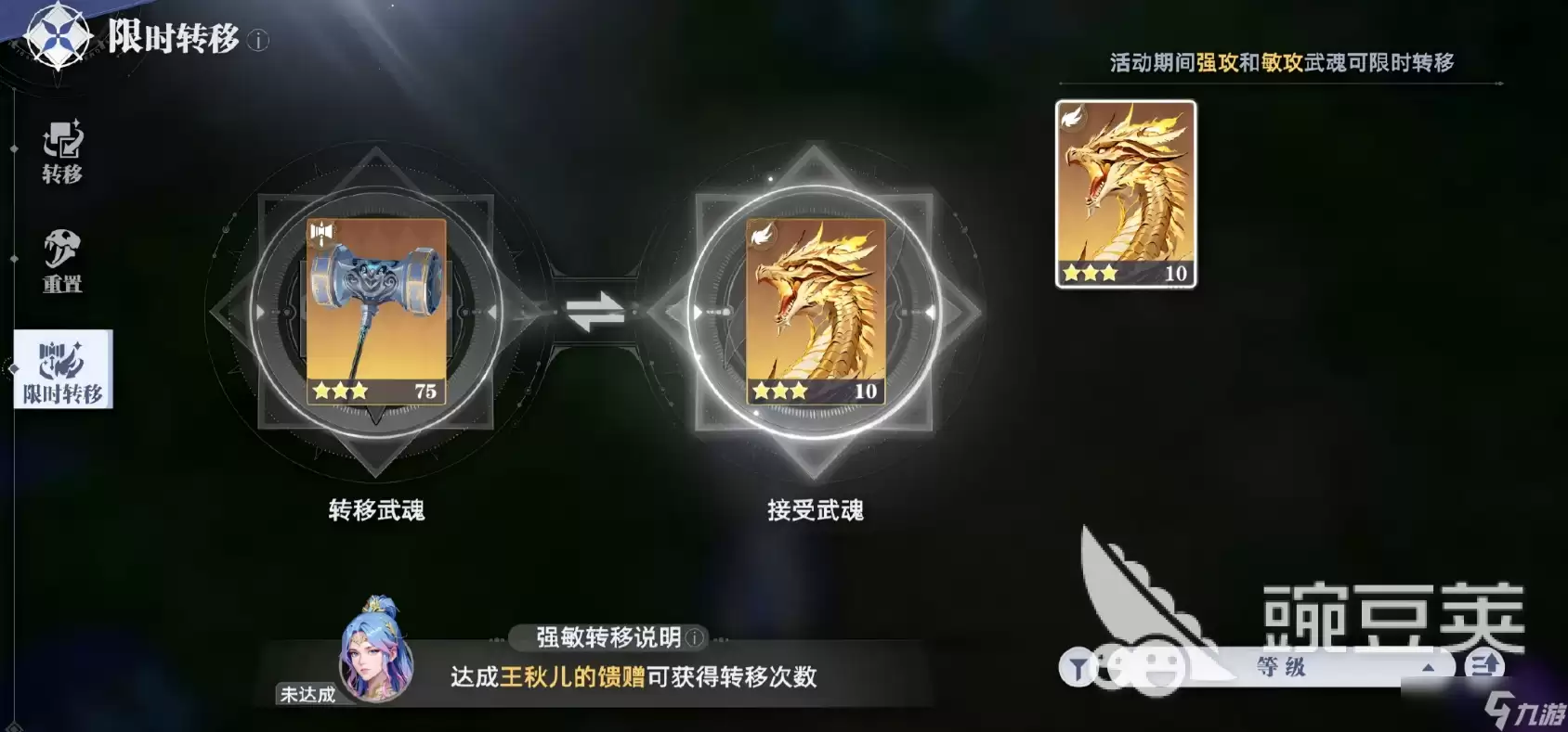 斗罗大陆猎魂世界联盟会战玩法介绍 斗罗大陆猎魂世界联盟会战是什么