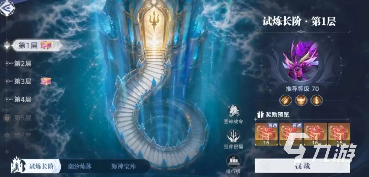 斗罗大陆猎魂世界浩海星罗版本前瞻 斗罗大陆猎魂世界1.8版本新内容介绍