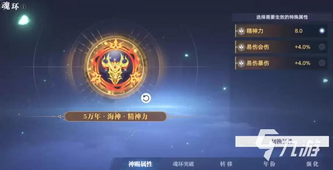 斗罗大陆猎魂世界浩海星罗版本前瞻 斗罗大陆猎魂世界1.8版本新内容介绍