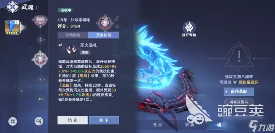 斗罗大陆猎魂世界浩海星罗介绍 斗罗大陆猎魂世界浩海星罗有什么内容