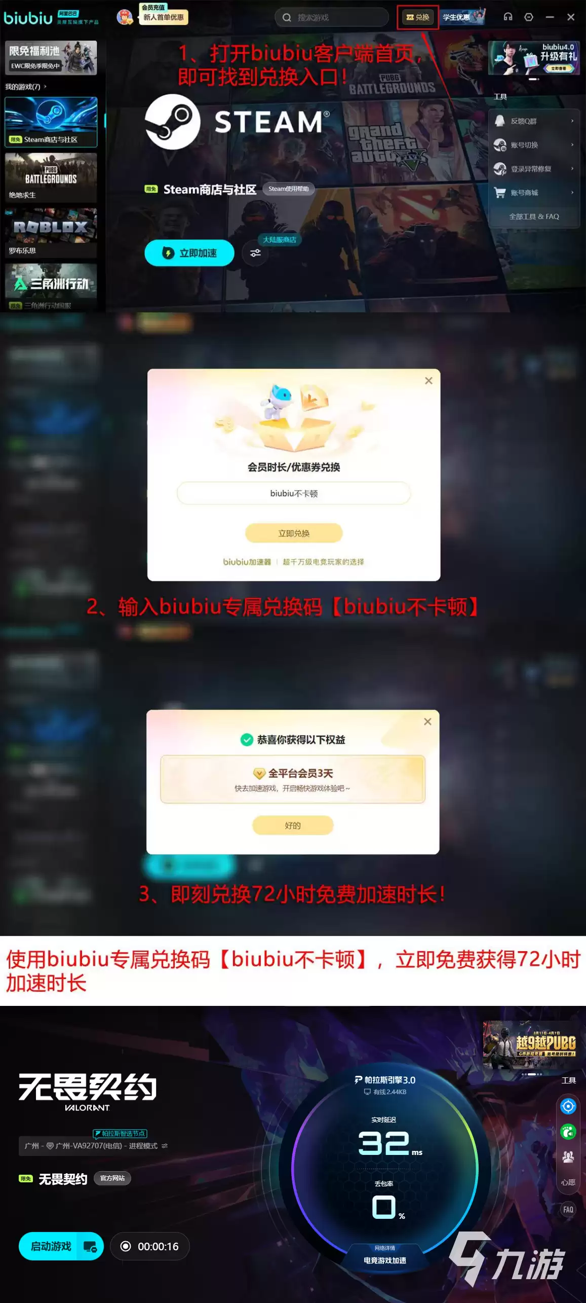 无畏契约黑屏卡死问题全面解决指南
