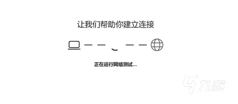 无畏契约进不去游戏?常见原因及详细解决方法