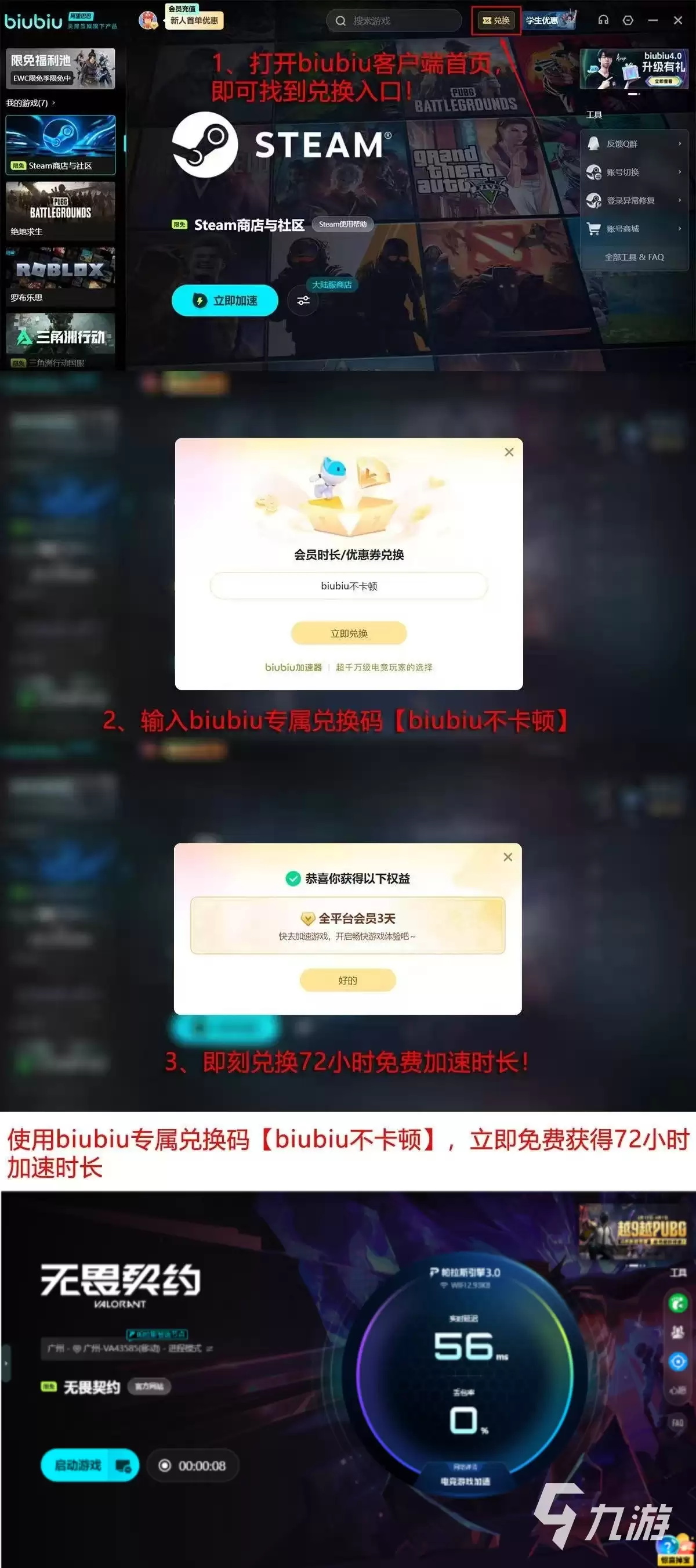 无畏契约进不去游戏?常见原因及详细解决方法