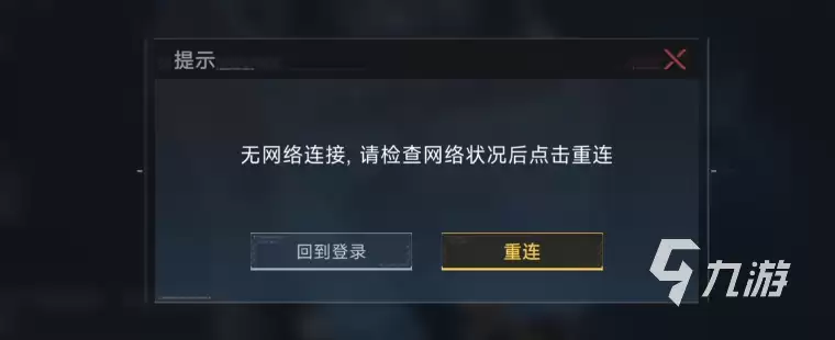 LOL频繁掉线和重新连接失败的常见原因及实用解决方法