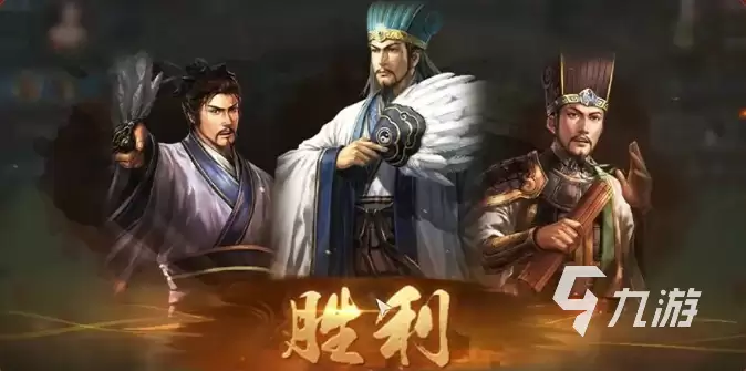 三国志战略版点将对决玩法详解:规则、技巧与实战攻略