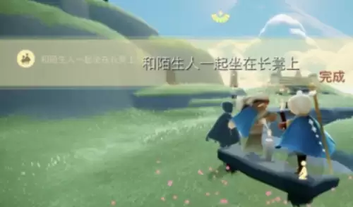 和陌生人一起坐在长凳上 和陌生人一起坐在长凳上