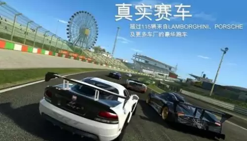真实赛车3 真实赛车3