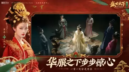 盛世天下女帝篇演员表介绍-盛世天下女帝篇演员名单大全