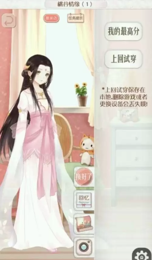 暖暖环游世界桃谷情缘平民S评分搭配攻略1 暖暖环游世界桃谷情缘平民S评分搭配攻略1