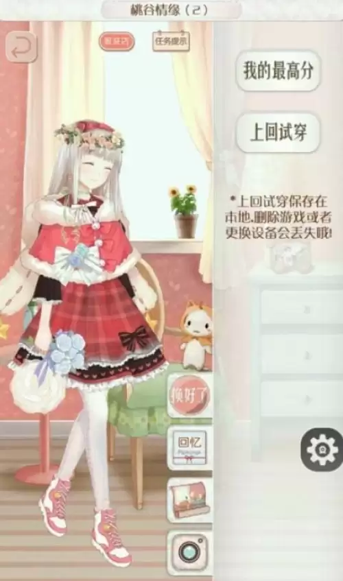 暖暖环游世界桃谷情缘平民S评分搭配攻略2 暖暖环游世界桃谷情缘平民S评分搭配攻略2