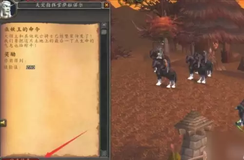 魔兽世界怀旧服巫妖王的命令完成攻略4 魔兽世界怀旧服巫妖王的命令完成攻略4
