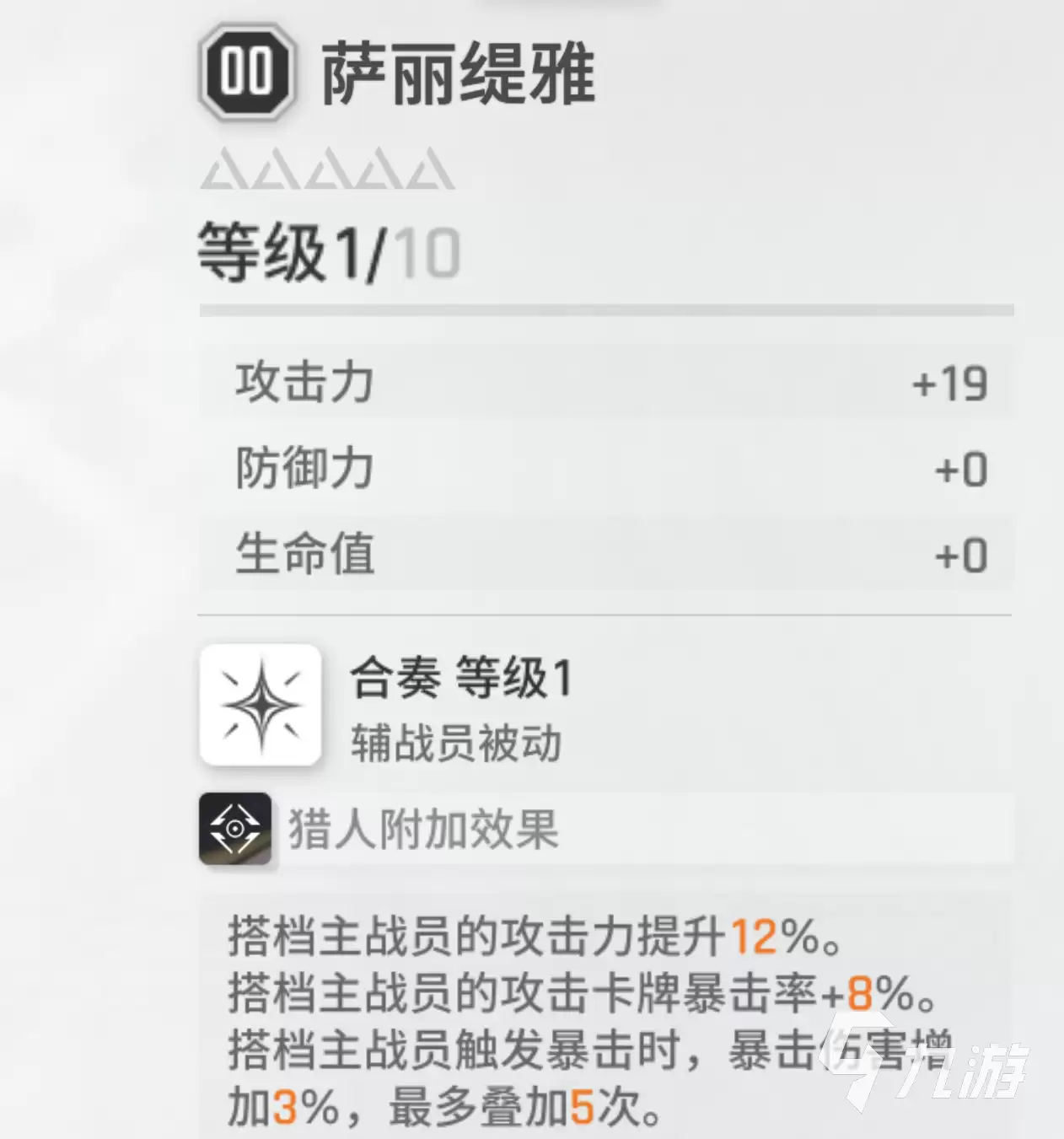 卡厄思梦境通行证辅战员推荐与选择指南