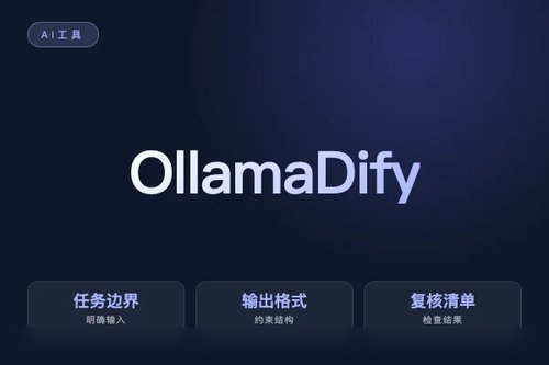 Ollama Dify Upstream 安装配置 报错怎么处理?原因、排查和修复方法配图