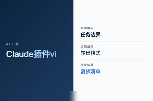 Claude 插件 vibecontrols Vibe Plugin AI Minima配图