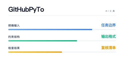 GitHub PyTorch 怎么选？差异、适用场景和选择取舍配图