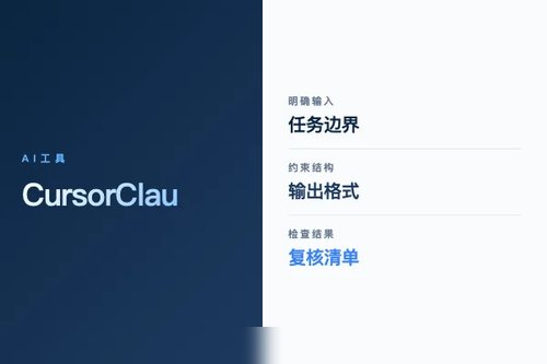 Cursor Claude 怎么选?差异、适用场景和选择取舍配图