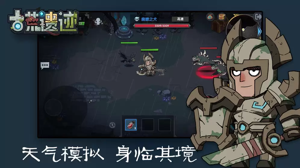 古荒遗迹好玩吗 古荒遗迹玩法简介