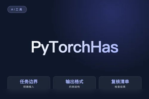 PyTorch Hashcracker GPU 安全吗?权限、隐私和风险检查配图