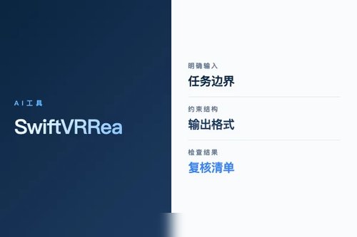 SwiftVR Real Time 性能不好怎么办?延迟、显存和优化思路配图