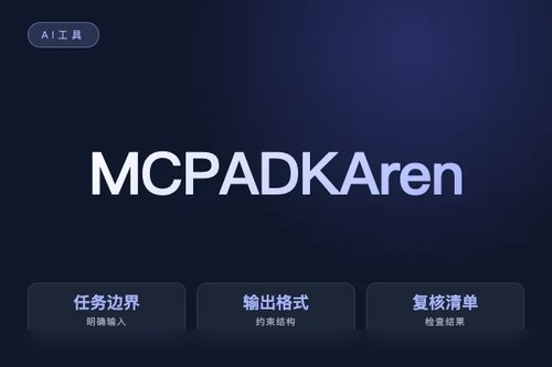 MCP ADK Arena 性能不好怎么办?延迟、显存和优化思路配图