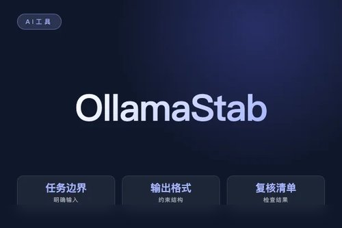 Ollama Stable Diffusion 安全吗？权限、隐私和风险检查配图