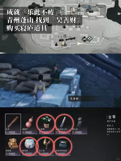 燕云十六声乐此不疲成就达成方法一览 燕云十六声乐此不疲成就达成方法一览