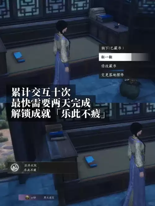 燕云十六声乐此不疲成就达成方法一览 燕云十六声乐此不疲成就达成方法一览