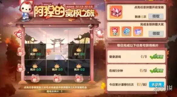 《QQ飞车手游》阿狸怎么获得 萌宠阿狸介绍