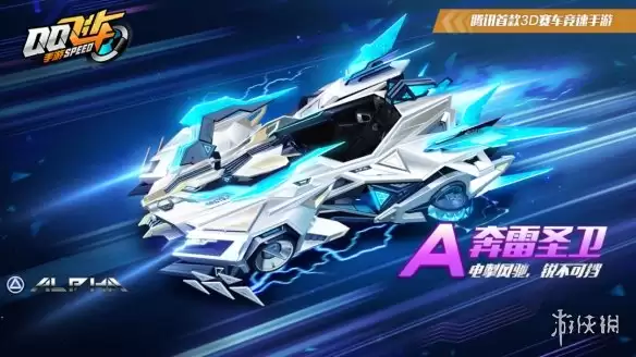 《QQ飞车手游》牛年限定A车返场介绍 车神宝库活动规则说明