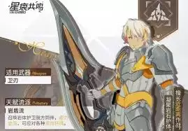 星痕共鸣哪个职业刷图速度快