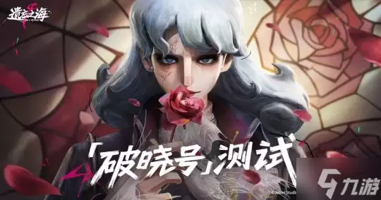 《遗忘之海》「破晓号测试」正式开启,小斧头角色PV「修枝人」首曝